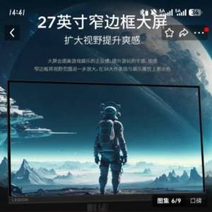 联想 27 寸显示器