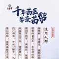 苗帮膏药