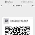 宝龙比亚迪二手交易群