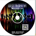车载CD碟片
