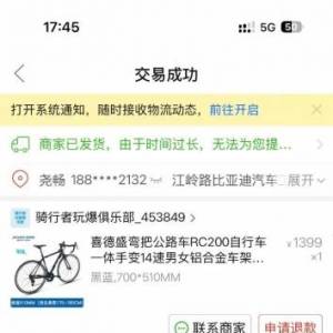 喜德盛公路自行车