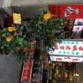广東印象