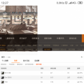 坦克世界