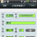 哥的生活