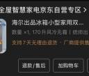 出二手冰箱