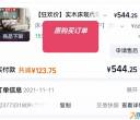 比亚迪研发公寓大床低价急转让