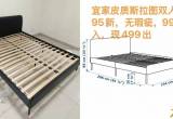 宜家95新二手床