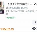 研发公寓大床低价转让120元。