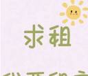 蹲个房源