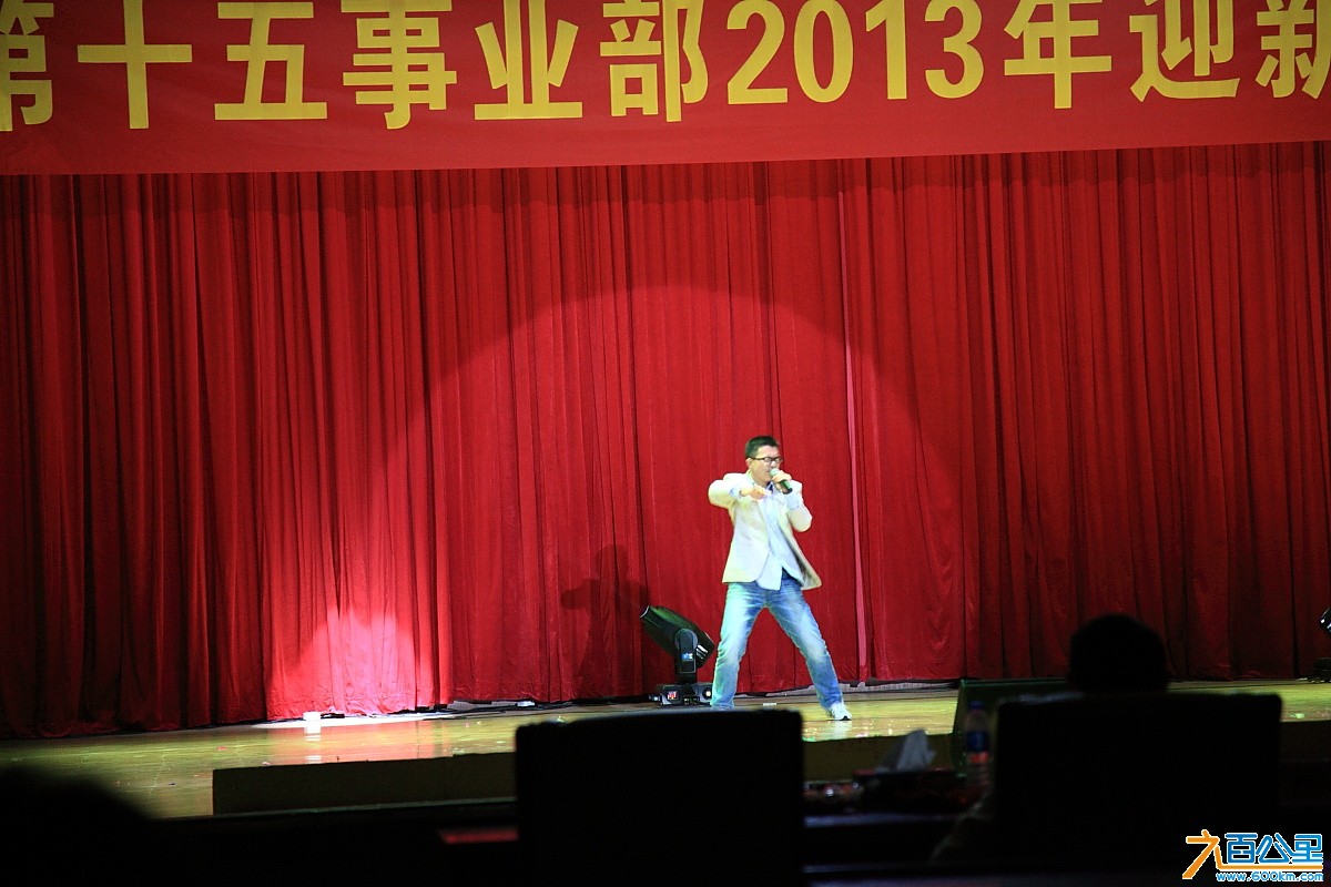 十五事业部2013晚会