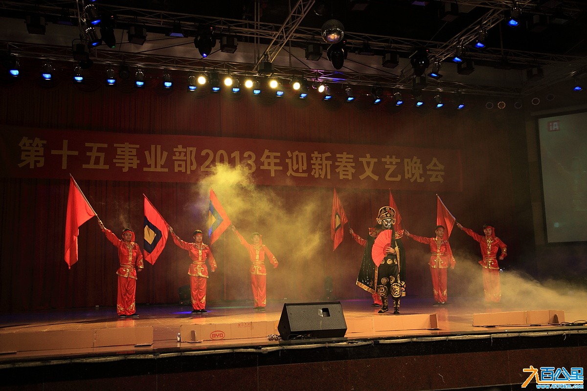 十五事业部2013晚会