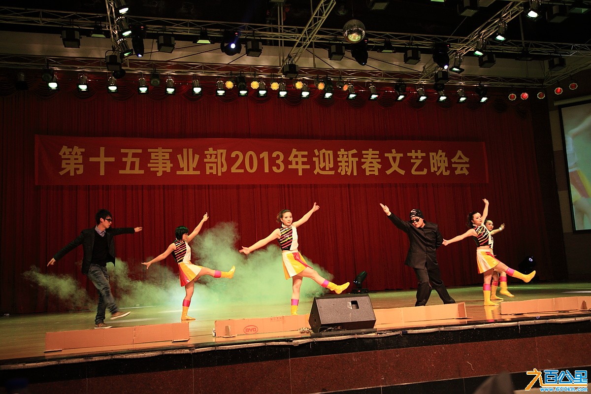 十五事业部2013晚会