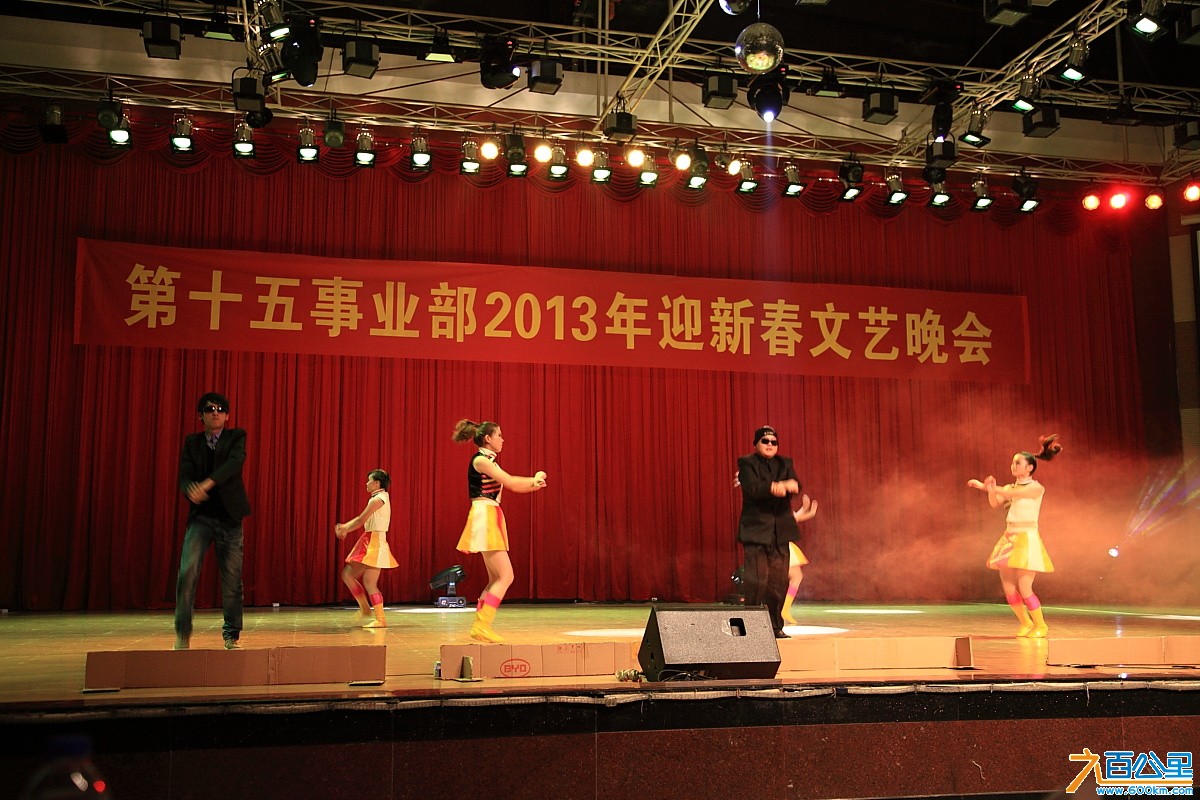 十五事业部2013晚会