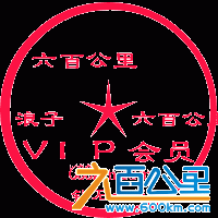会员勋章