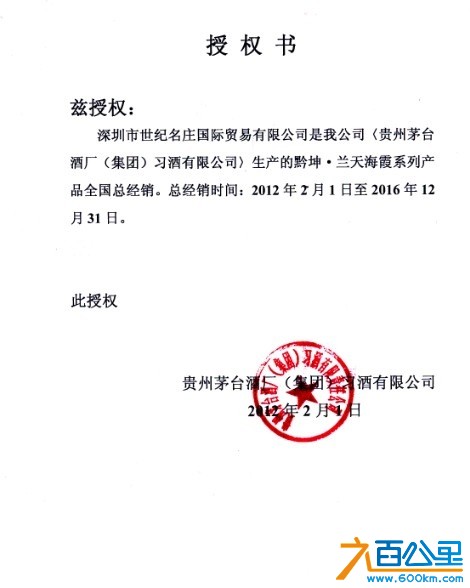 授权书.jpg