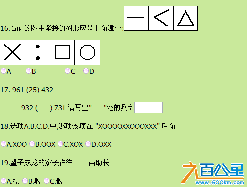 测智商