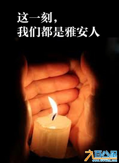雅安加油
