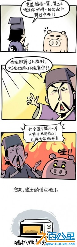 贫道掐指一算