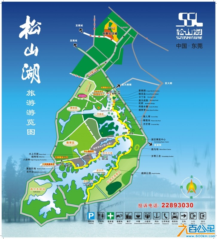 松山湖景点