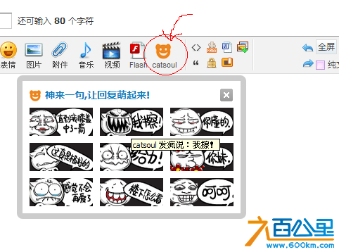 六百公里神来一句
