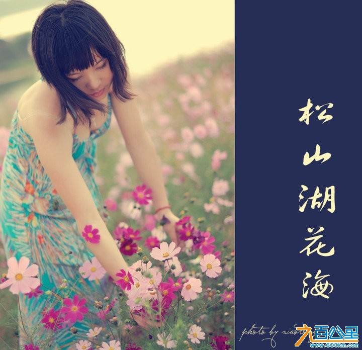 松山湖照片