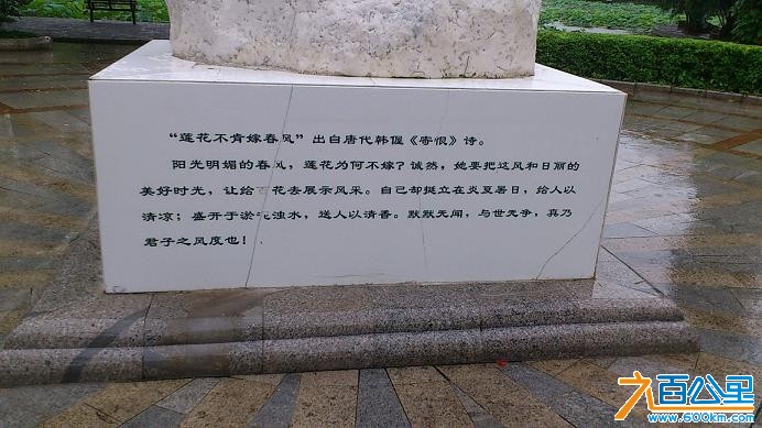 洪湖公园