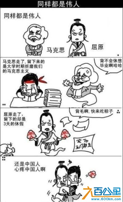 quyuan.jpg