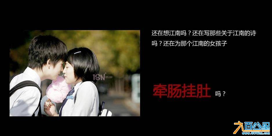 毕业爱情