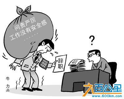 泸州某副镇长辞职