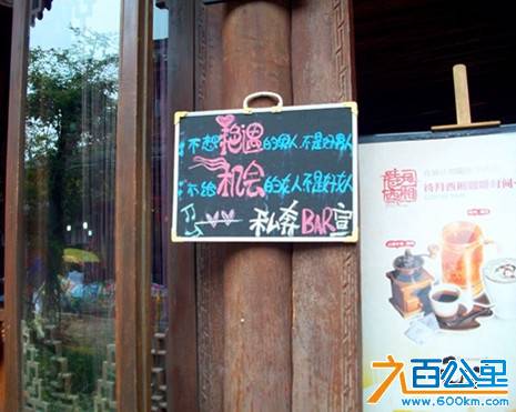 去丽江要去艳遇.jpg