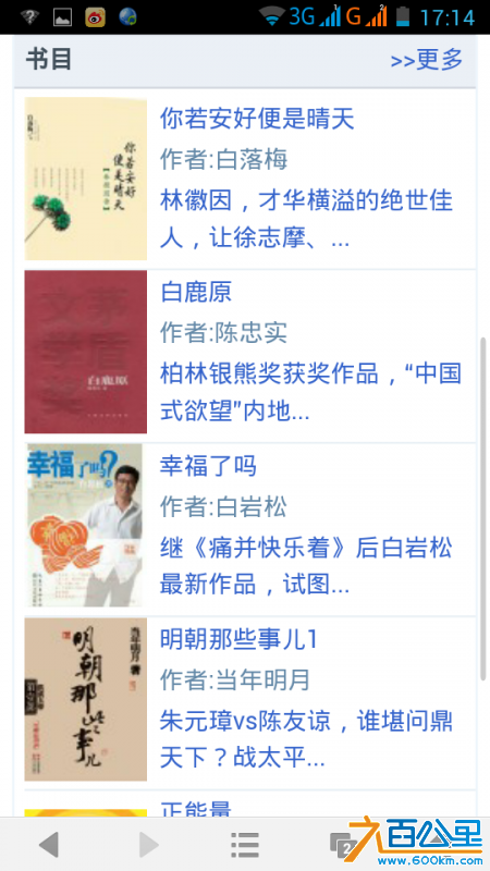 书目详情页.png