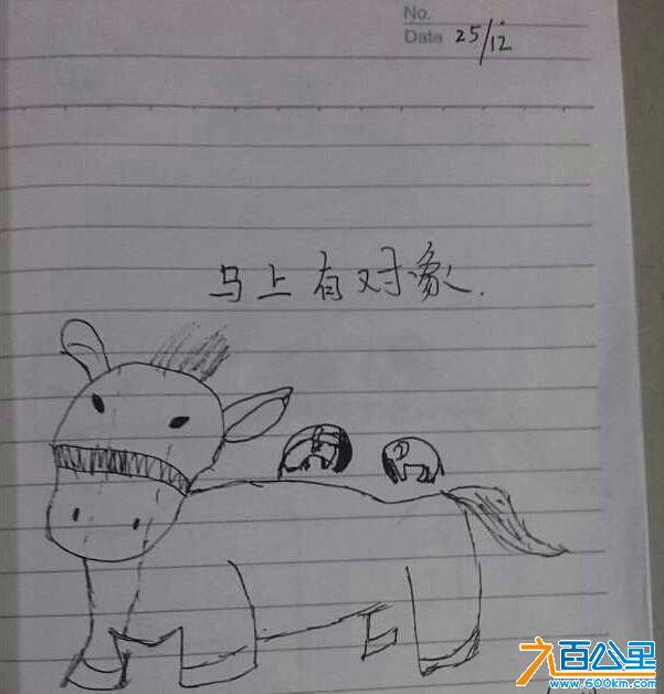 2014愿望之你懂的。。