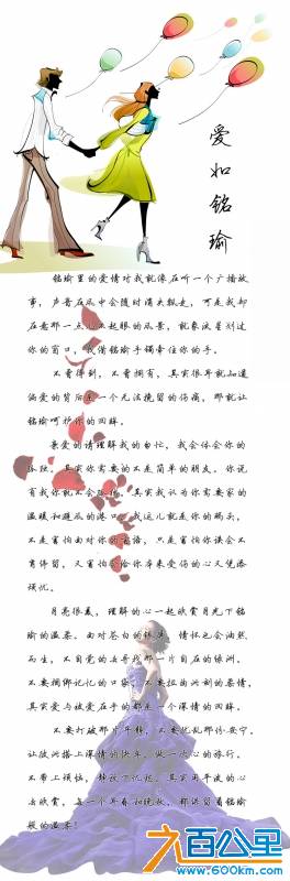 爱如铭瑜