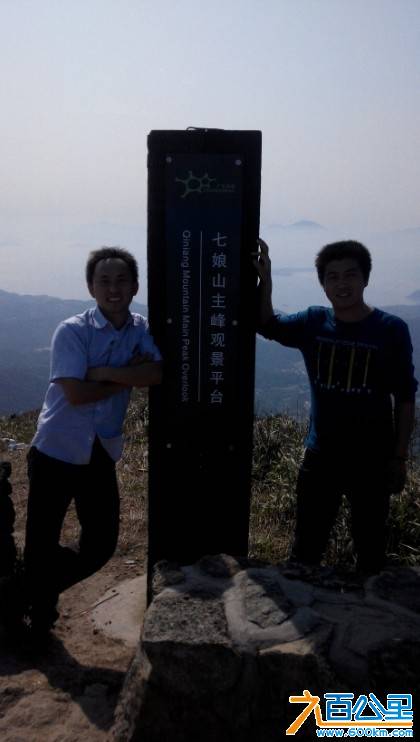六百公里登顶七娘山