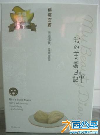 我的美丽日记