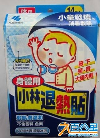 退热贴