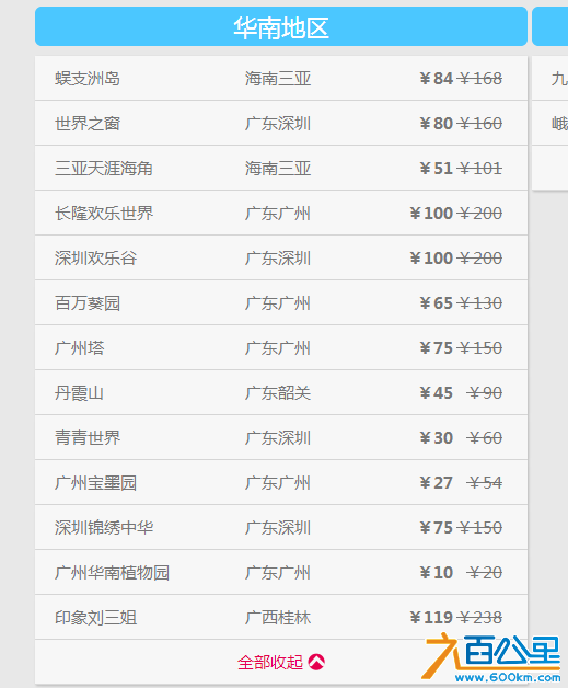 五一优惠门票