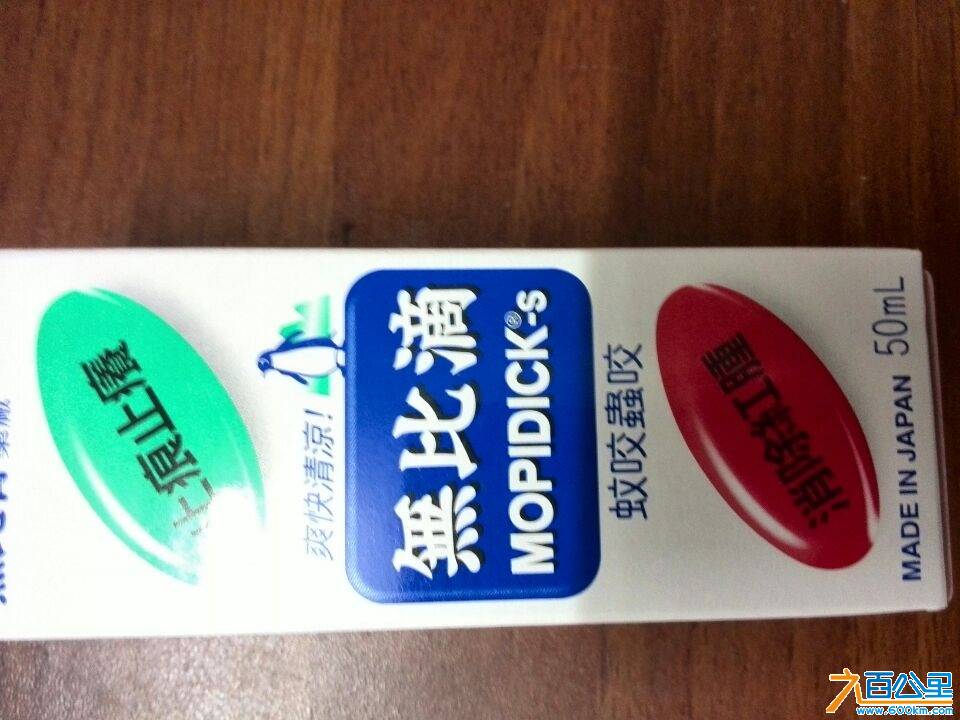 无比膏1.jpg