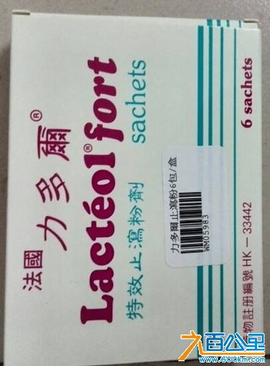 法国力多尔特效止泻粉.jpg