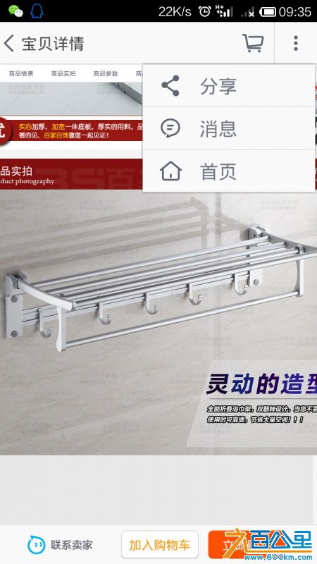 Screenshot_2014-07-08-09-35-50.png