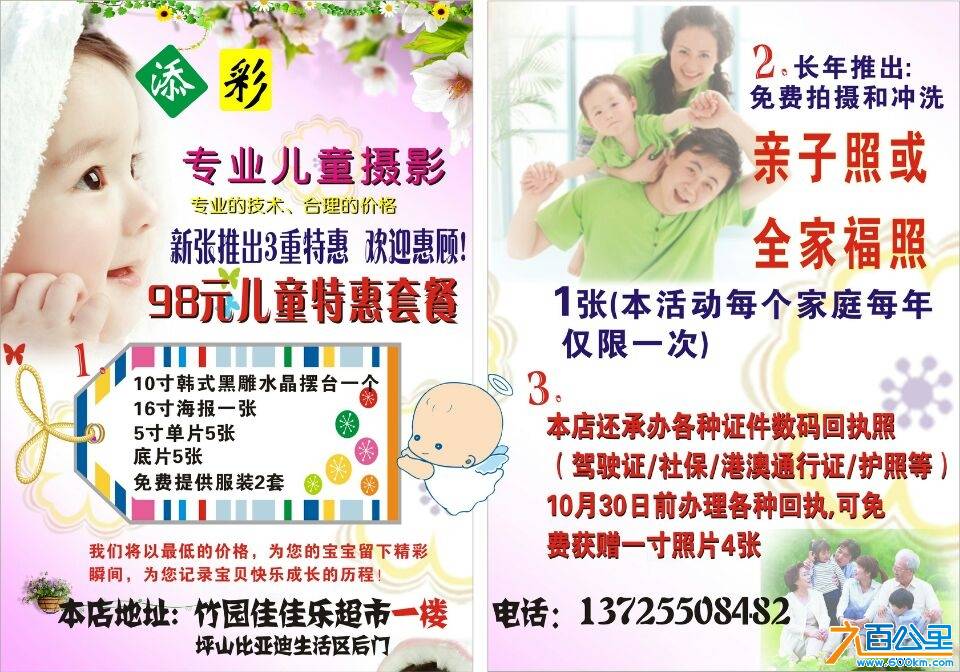 266B3081F5D79D79136386100DCAD1B5.jpg