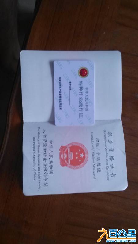 焊工证