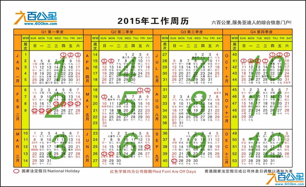 日历1.jpg