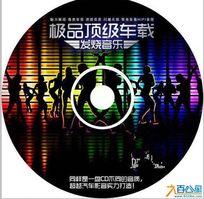 车载音乐IMG_0972_副本.jpg