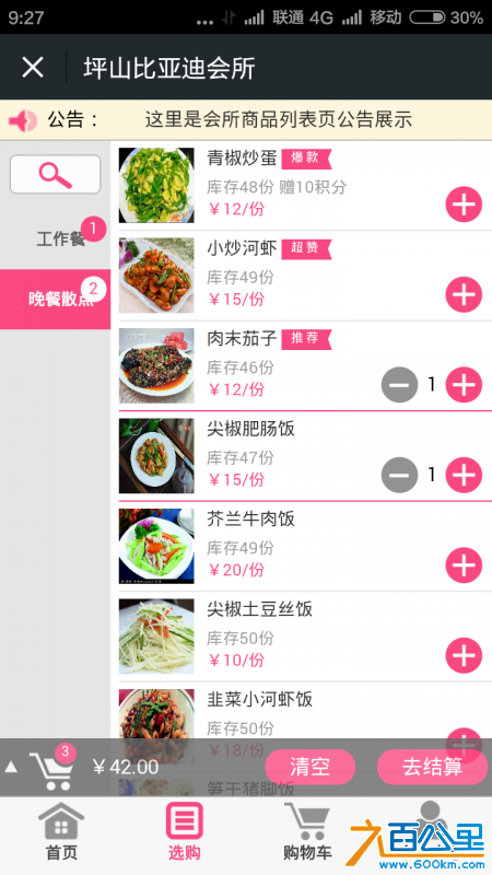 Screenshot_2015-05-27-09-27-36.png