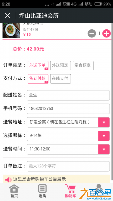 Screenshot_2015-05-27-09-28-14.png