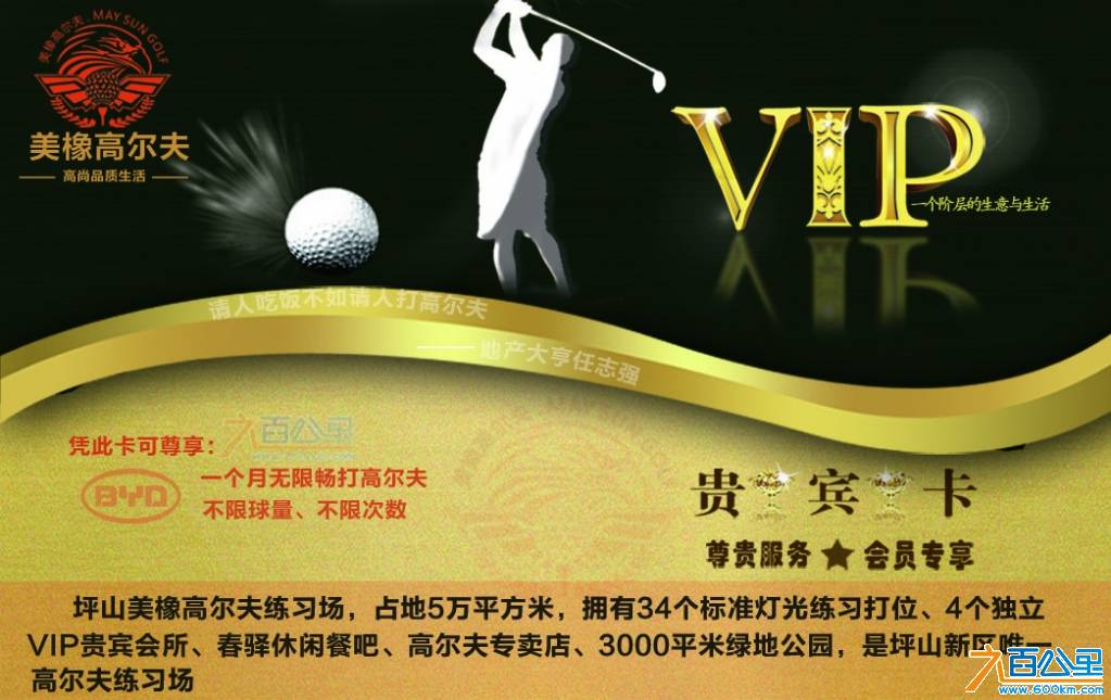 高尔夫会员卡正面.jpg
