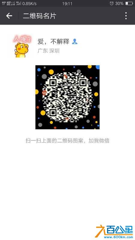 Screenshot_2017-05-27-19-11-30-62.png