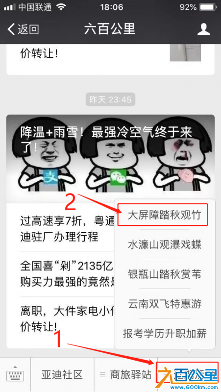 微信图片_20181113181739.png