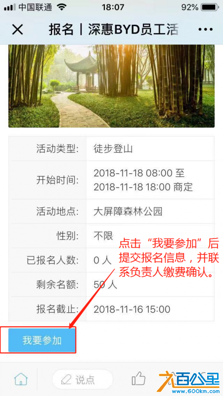 微信图片_20181113181747.png